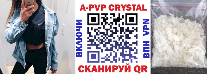 Купить  Бутурлиновка  Альфа ПВП кристаллы 
