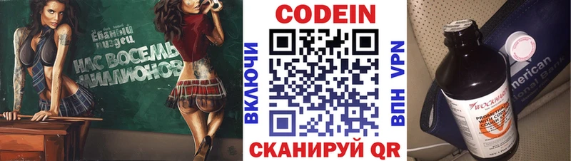 Купить закладки  Бутурлиновка  Кодеиновый сироп Lean Purple Drank 