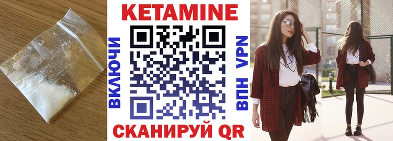 Кетамин VHQ  Купить  Бутурлиновка 