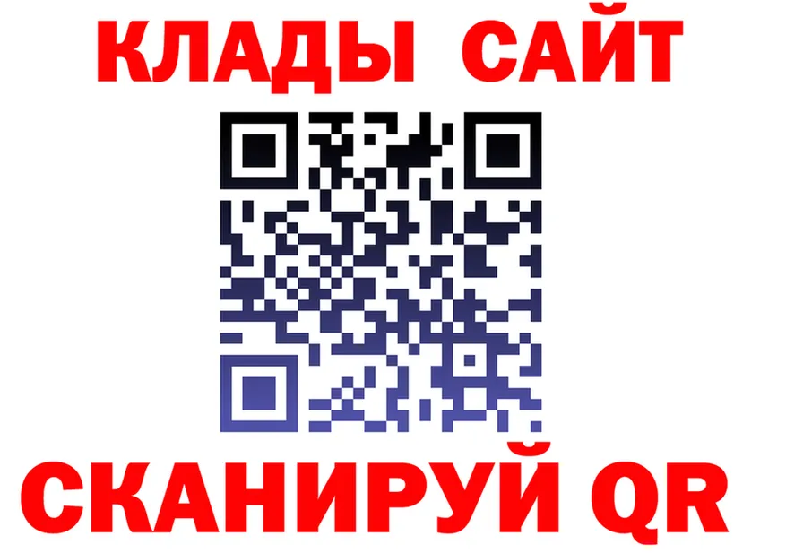 Как найти закладки? мориарти формула Бутурлиновка