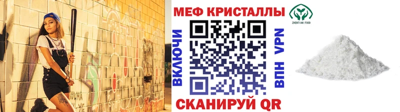 Меф кристаллы Бутурлиновка