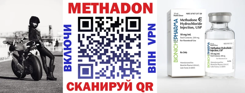 Купить где  Бутурлиновка  Метадон VHQ 